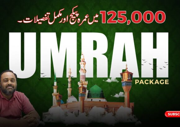 125000 Main Complete Umrah Package l Rabbi Awwal Umrah Package 2023 l Makkah Madinah Hotel