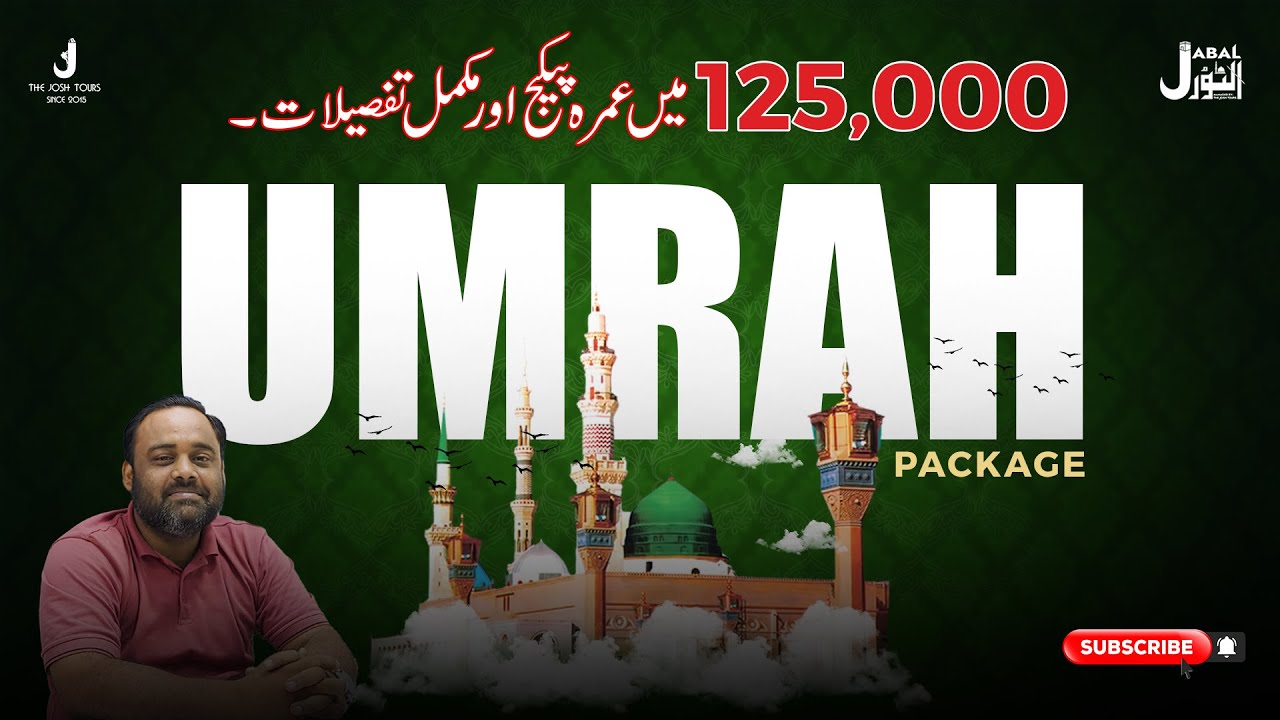 125000 Main Complete Umrah Package l Rabbi Awwal Umrah Package 2023 l Makkah Madinah Hotel