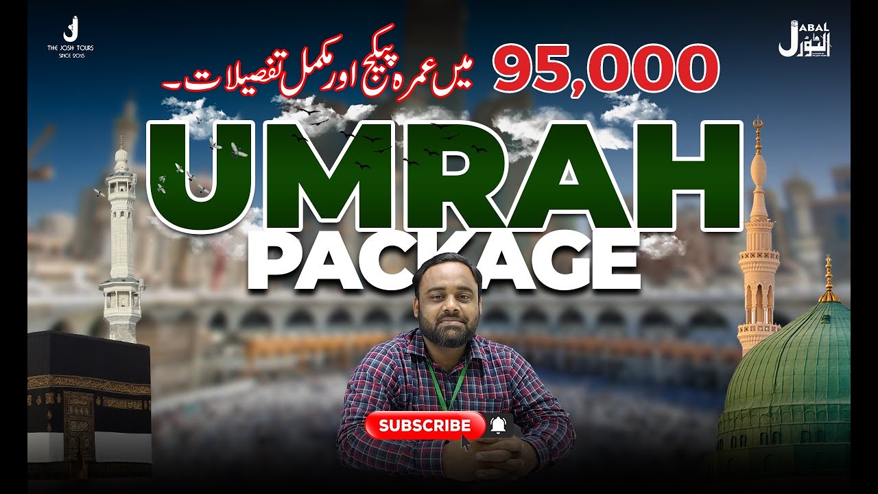 95000 Main Umrah Package l Nearest Hotels in Makkah and Madinah l Umrah Package 2023