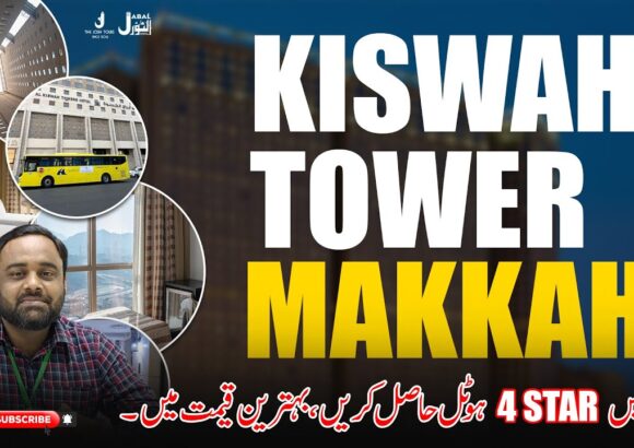 Kiswa Towers Makkah 4 Star Shuttle Service Hotel l Makkah Best Hotels l Umrah Packages 2023
