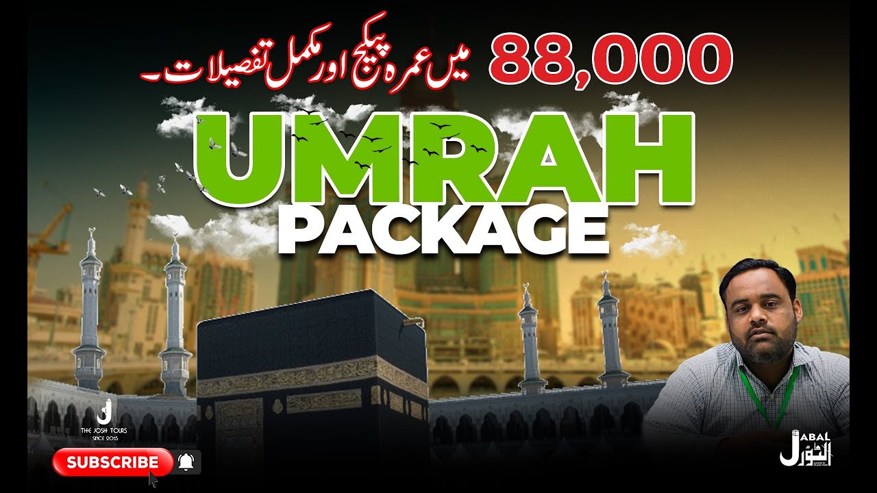 88000 Main Sasta Tareen Umrah Package l Hotels In Makkah Madinah l Umrah Visa l Umrah Packages 2023