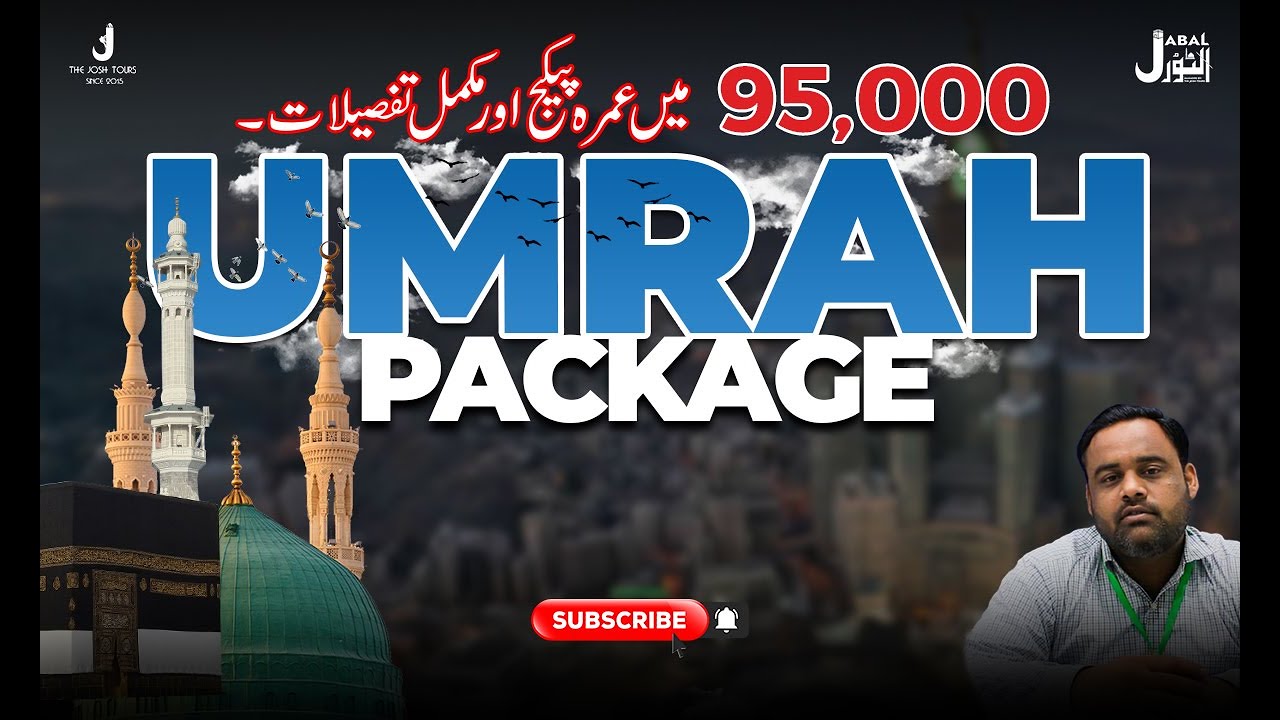 95000 Main 15 Days Umrah Package | Makkah and Madinah Hotels l Cheapest Umrah Packages 2023